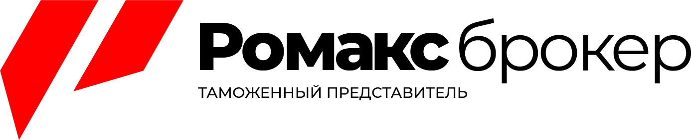 Ромакс — Брокер
